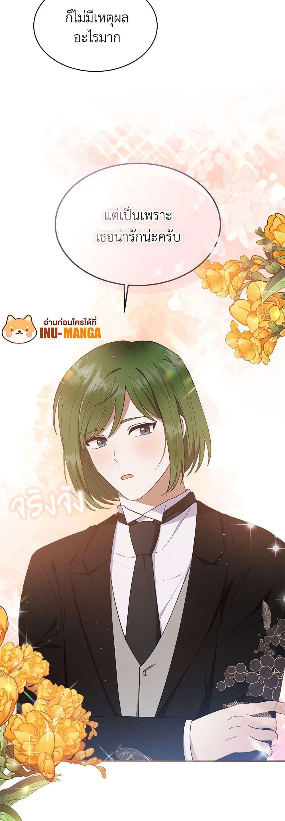 Lady Baby Is a Revenge Maker ตอนที่ 11 แปลไทย page 49