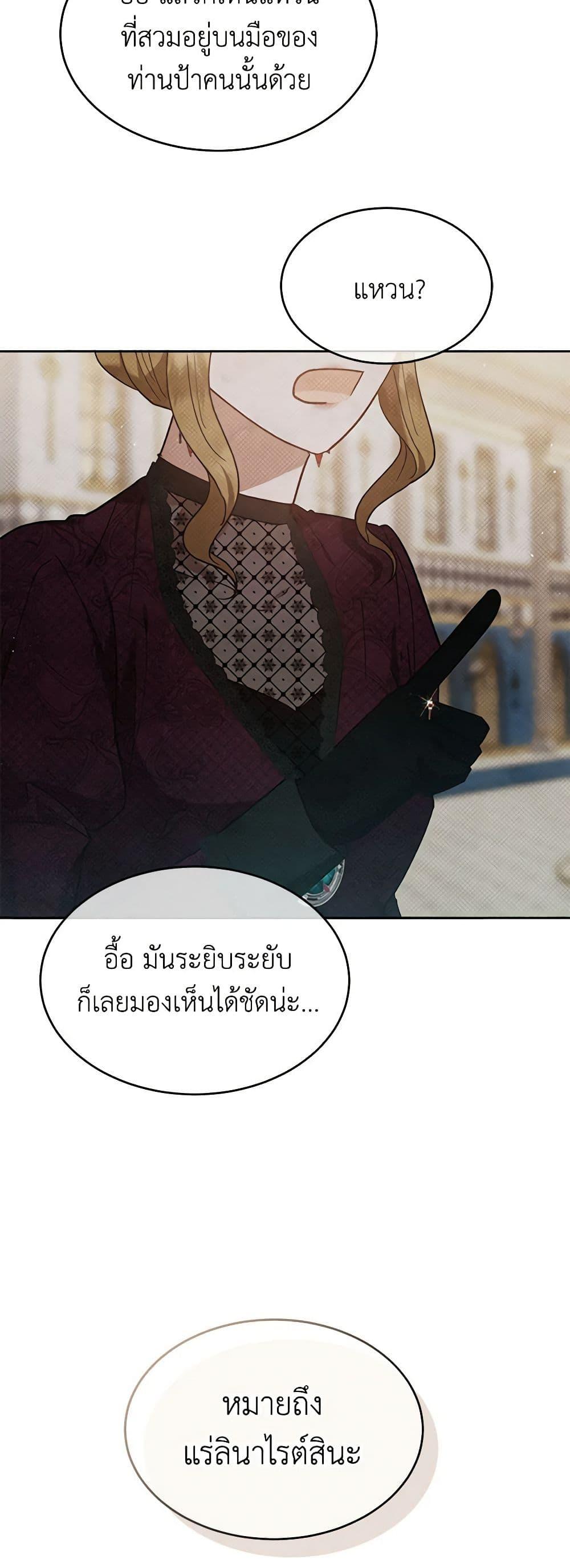 Lady Baby Is a Revenge Maker ตอนที่ 16 แปลไทย page 3
