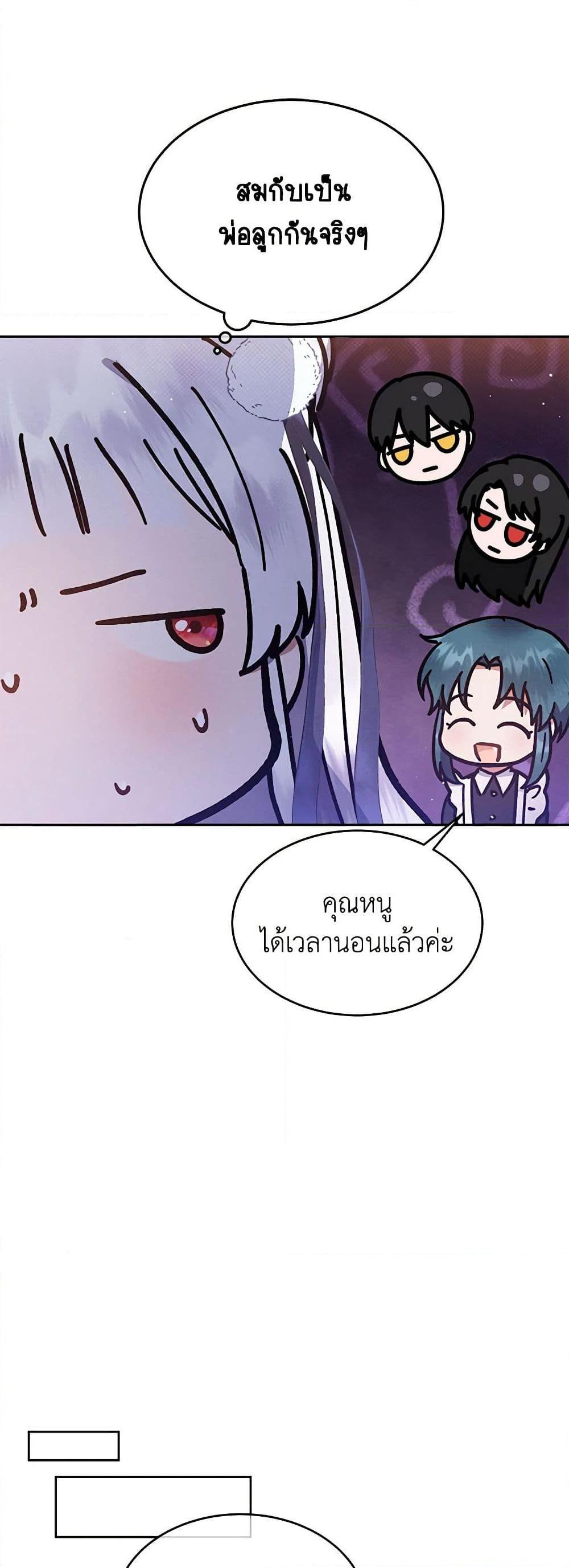 Lady Baby Is a Revenge Maker ตอนที่ 16 แปลไทย page 8