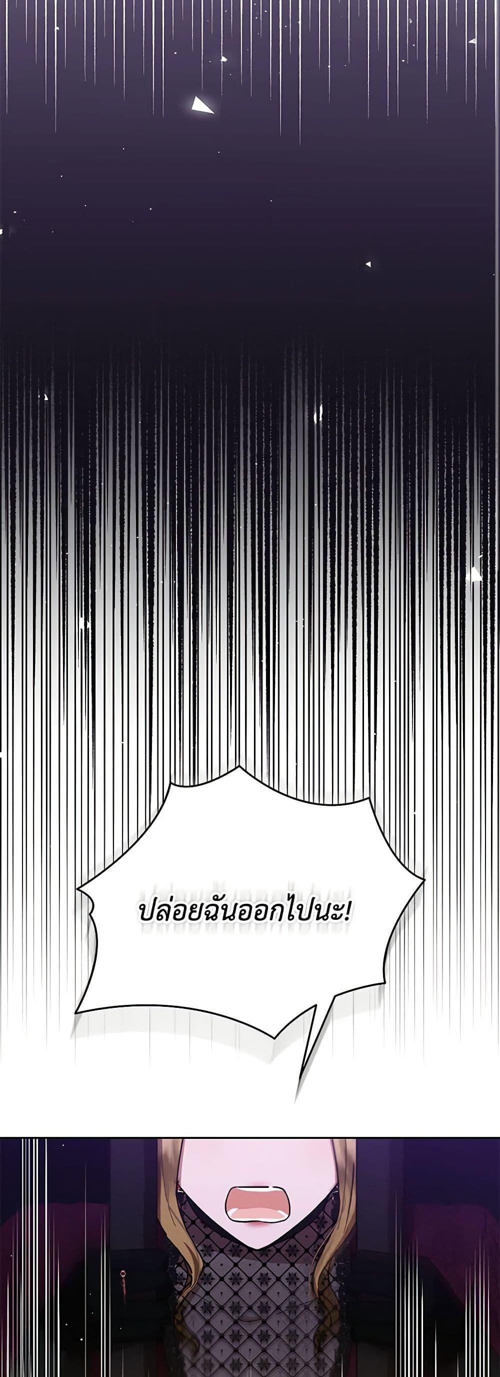 Lady Baby Is a Revenge Maker ตอนที่ 16 แปลไทย page 26