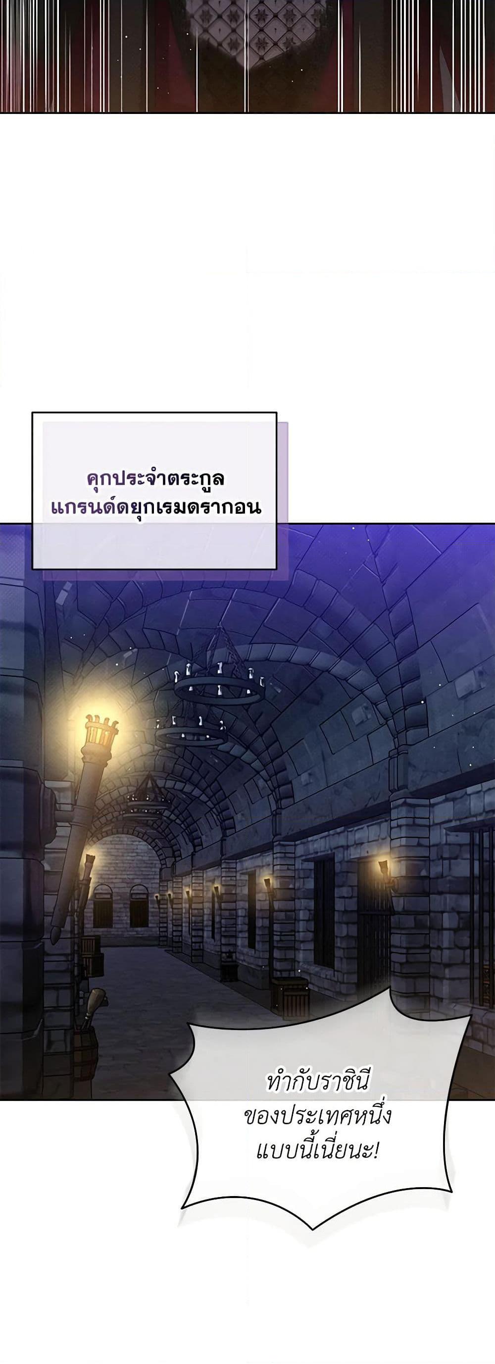 Lady Baby Is a Revenge Maker ตอนที่ 16 แปลไทย page 27