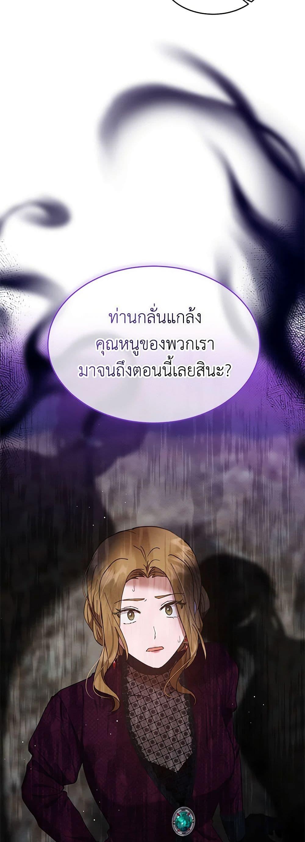 Lady Baby Is a Revenge Maker ตอนที่ 16 แปลไทย page 31