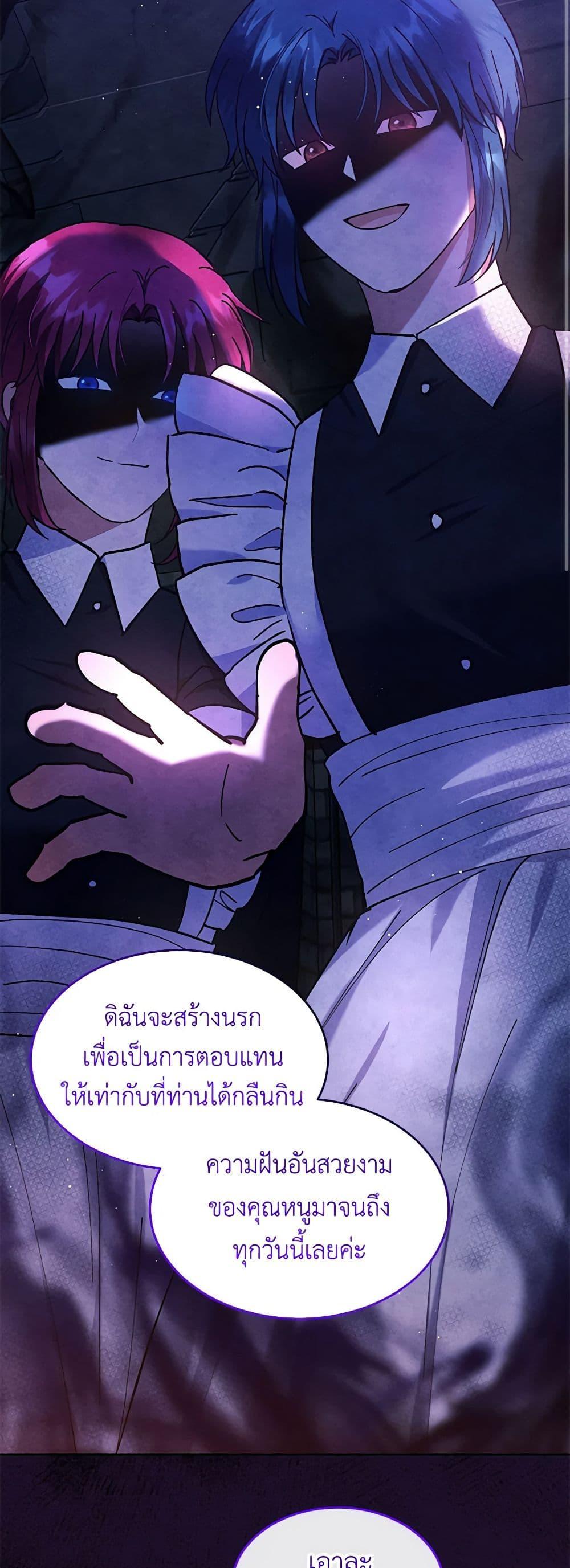 Lady Baby Is a Revenge Maker ตอนที่ 16 แปลไทย page 34
