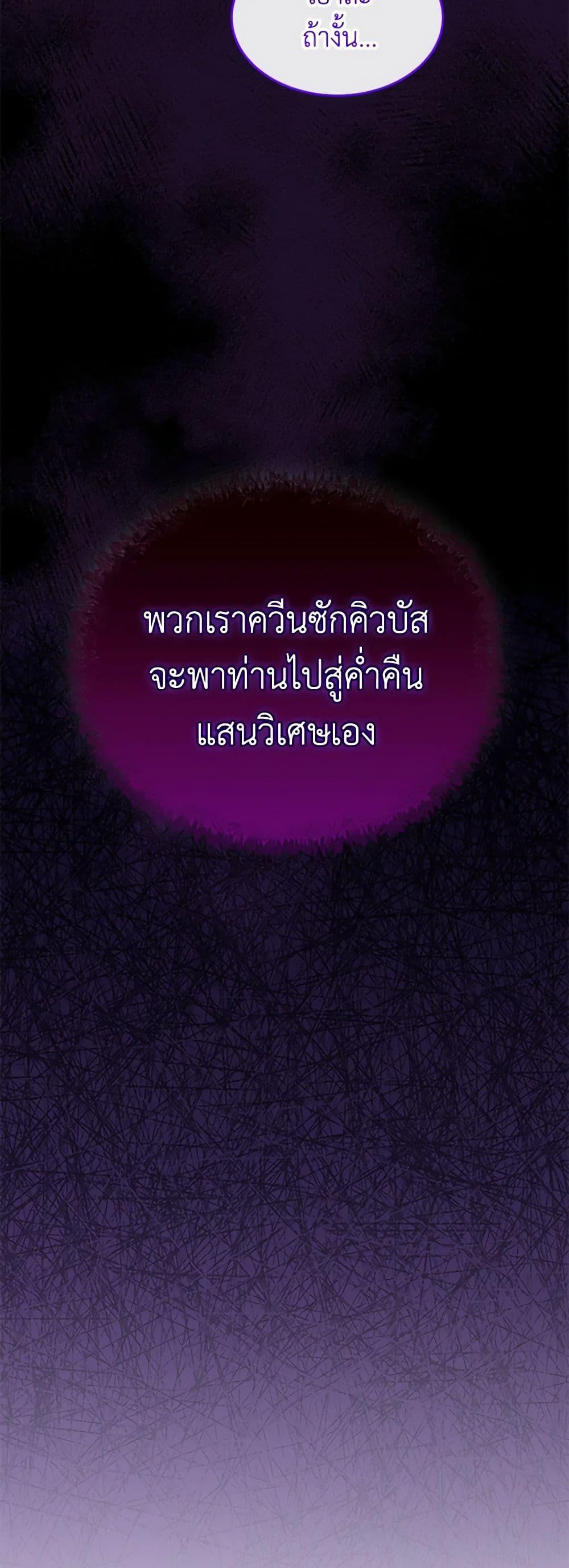 Lady Baby Is a Revenge Maker ตอนที่ 16 แปลไทย page 35