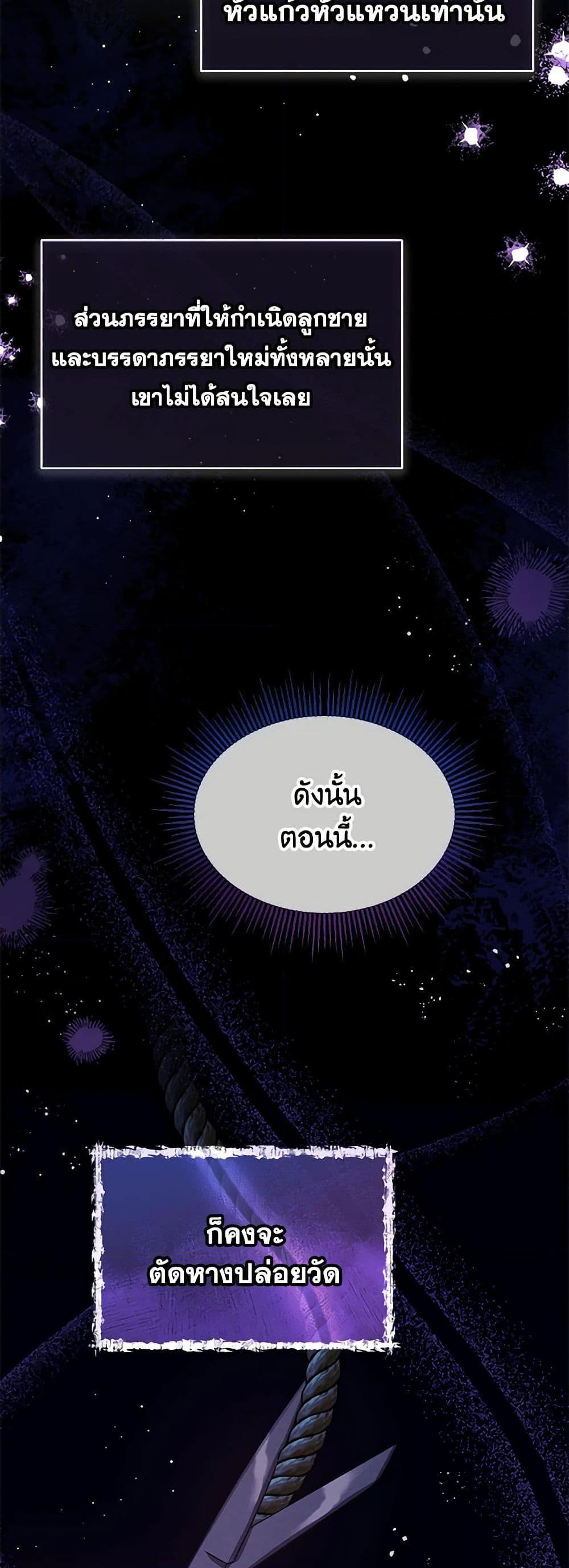 Lady Baby Is a Revenge Maker ตอนที่ 16 แปลไทย page 39