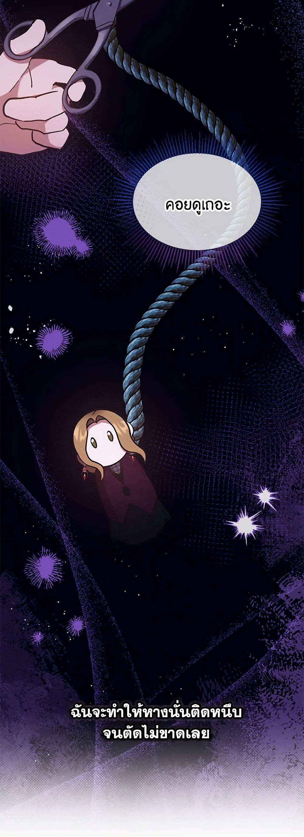 Lady Baby Is a Revenge Maker ตอนที่ 16 แปลไทย page 40