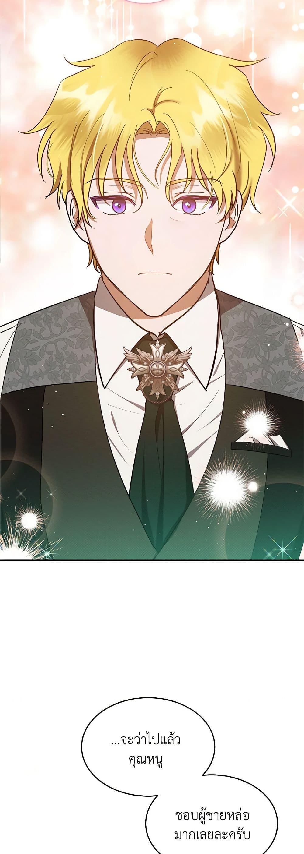Lady Baby Is a Revenge Maker ตอนที่ 21 แปลไทย page 7