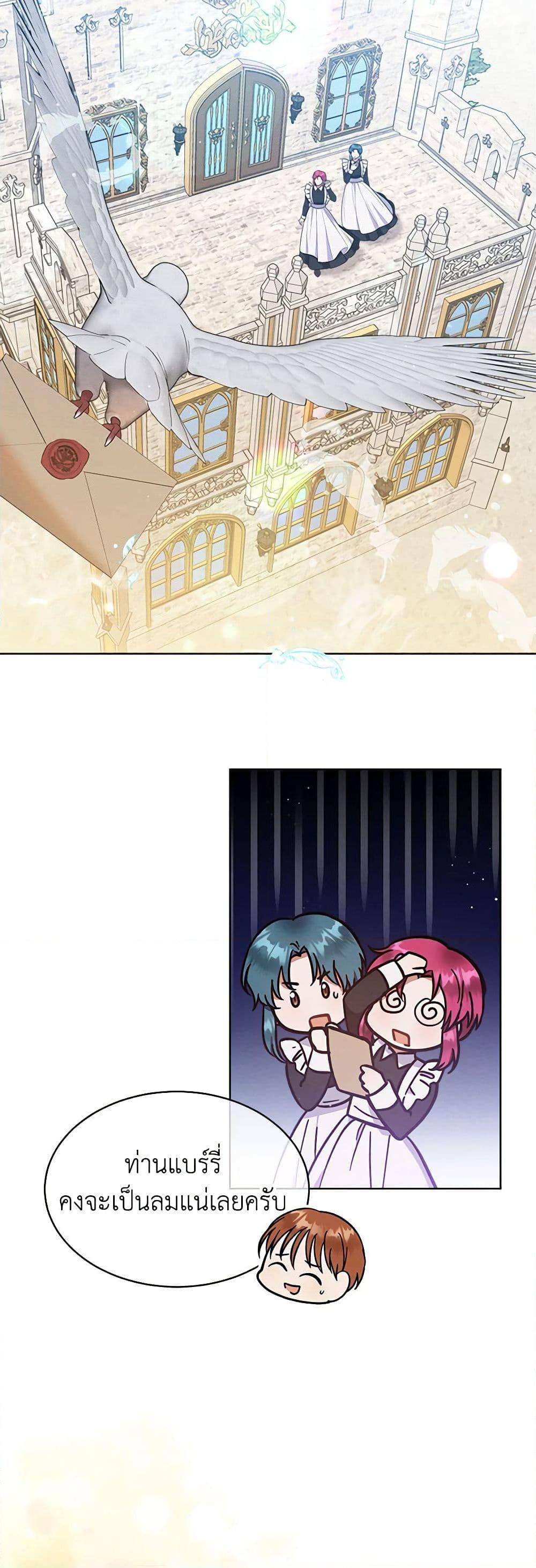 Lady Baby Is a Revenge Maker ตอนที่ 27 แปลไทย page 10