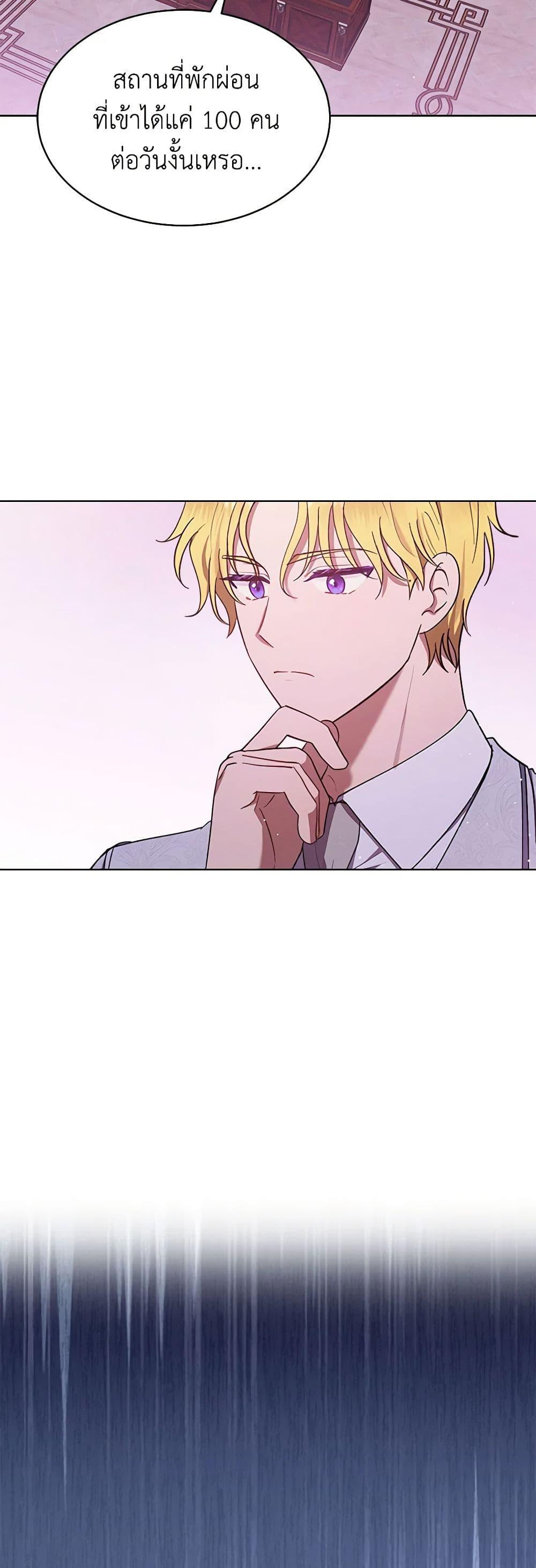 Lady Baby Is a Revenge Maker ตอนที่ 27 แปลไทย page 12