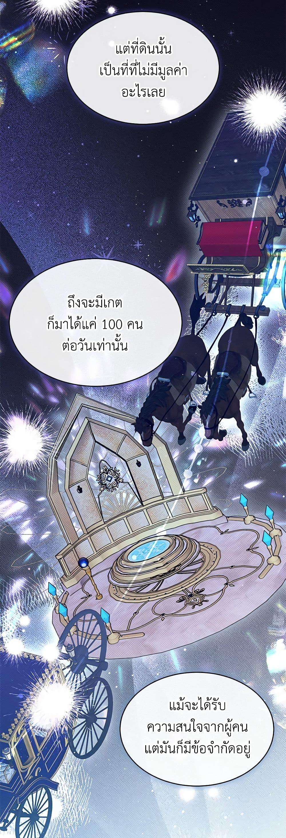 Lady Baby Is a Revenge Maker ตอนที่ 27 แปลไทย page 20