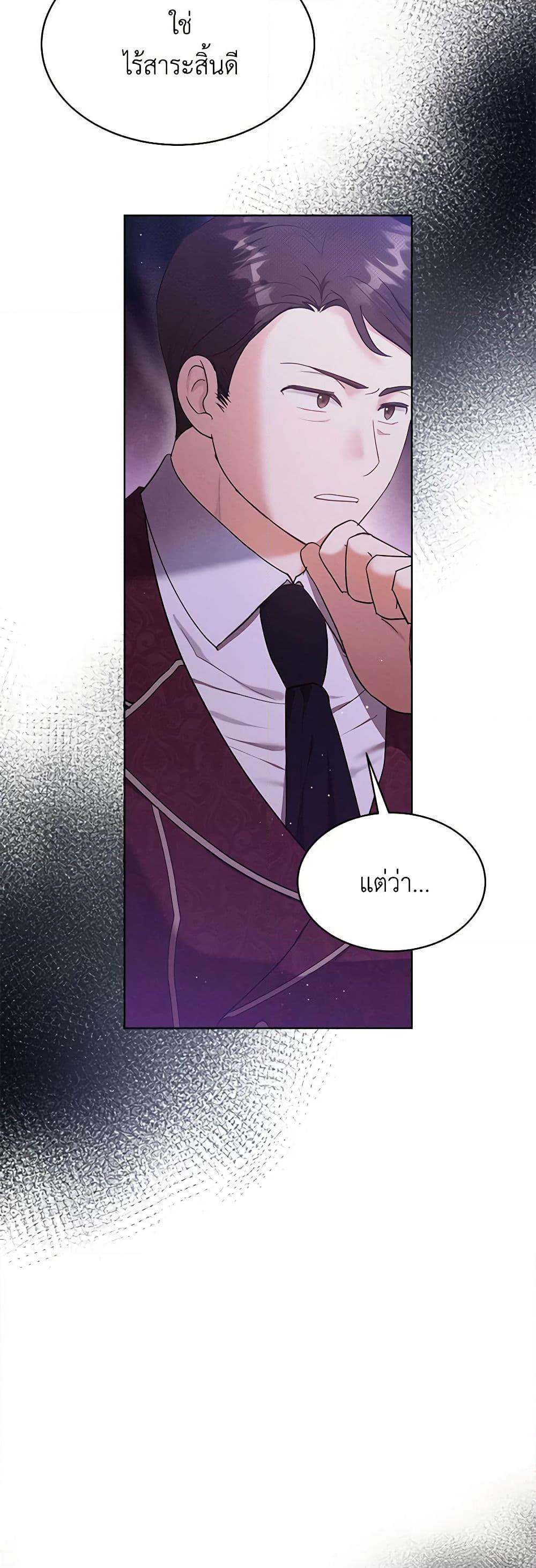 Lady Baby Is a Revenge Maker ตอนที่ 27 แปลไทย page 34