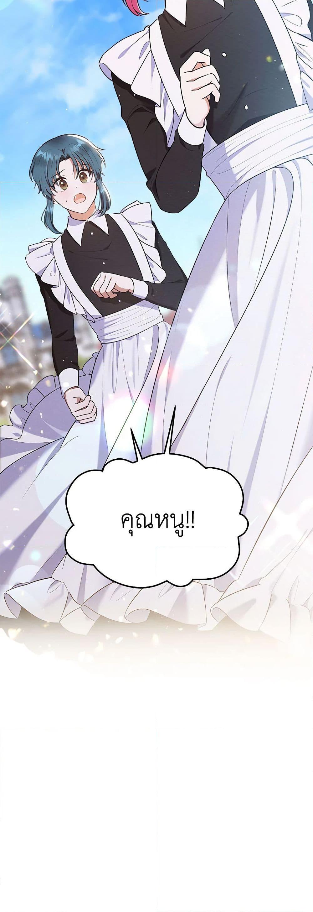 Lady Baby Is a Revenge Maker ตอนที่ 27 แปลไทย page 50