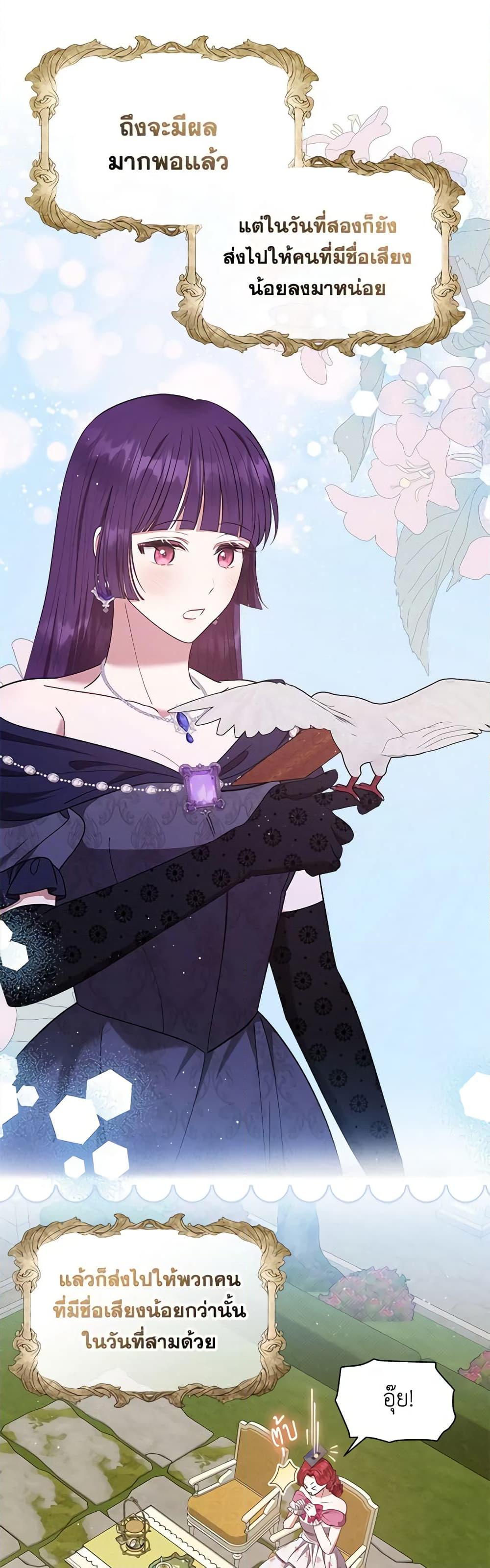 Lady Baby Is a Revenge Maker ตอนที่ 33 แปลไทย page 18