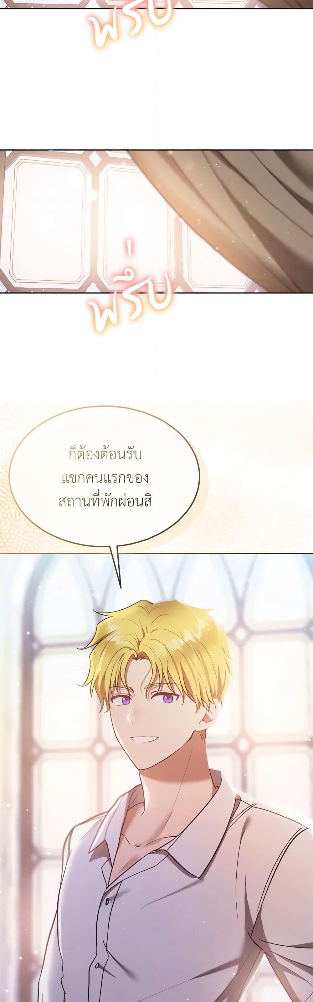 Lady Baby Is a Revenge Maker ตอนที่ 33 แปลไทย page 27