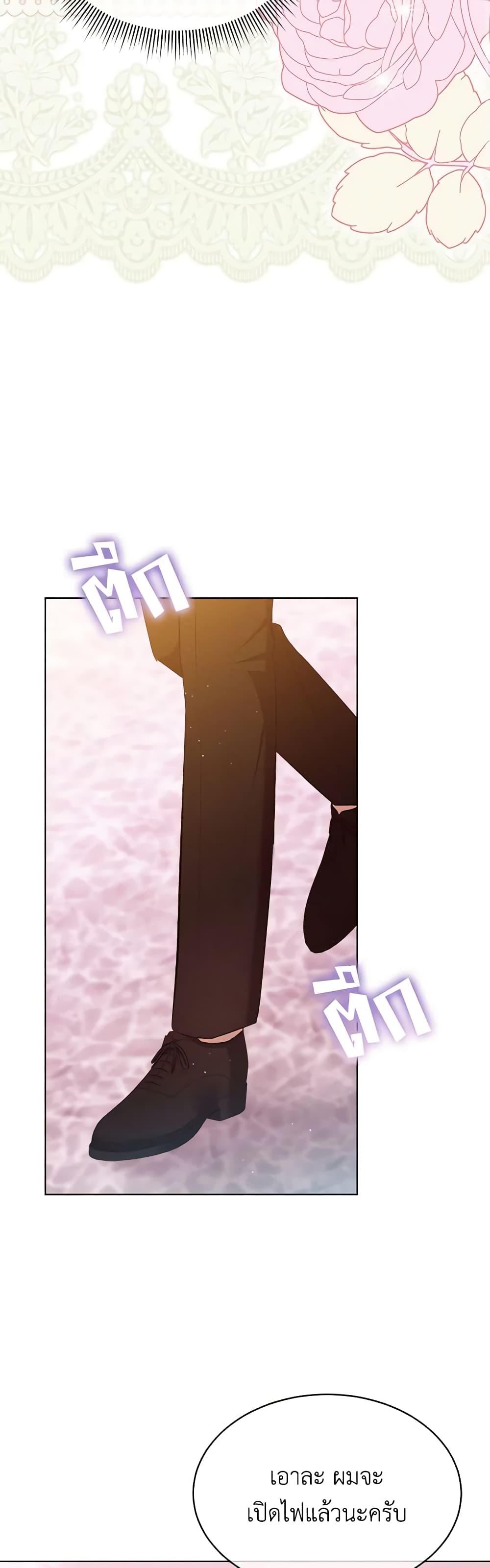 Lady Baby Is a Revenge Maker ตอนที่ 33 แปลไทย page 31