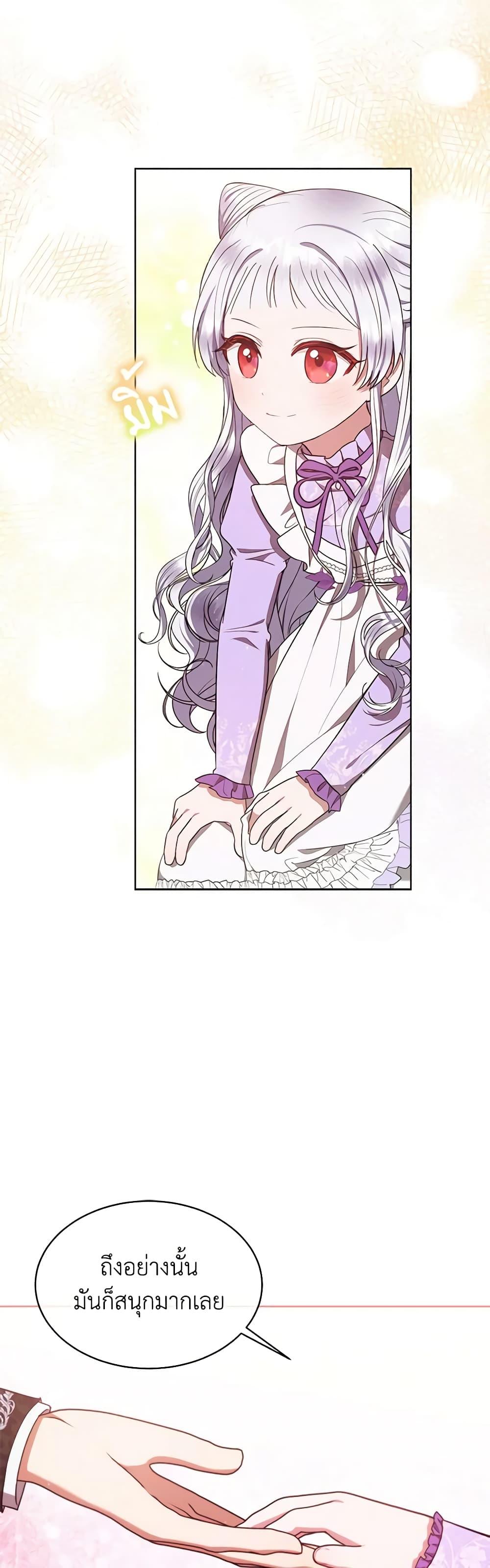 Lady Baby Is a Revenge Maker ตอนที่ 33 แปลไทย page 46