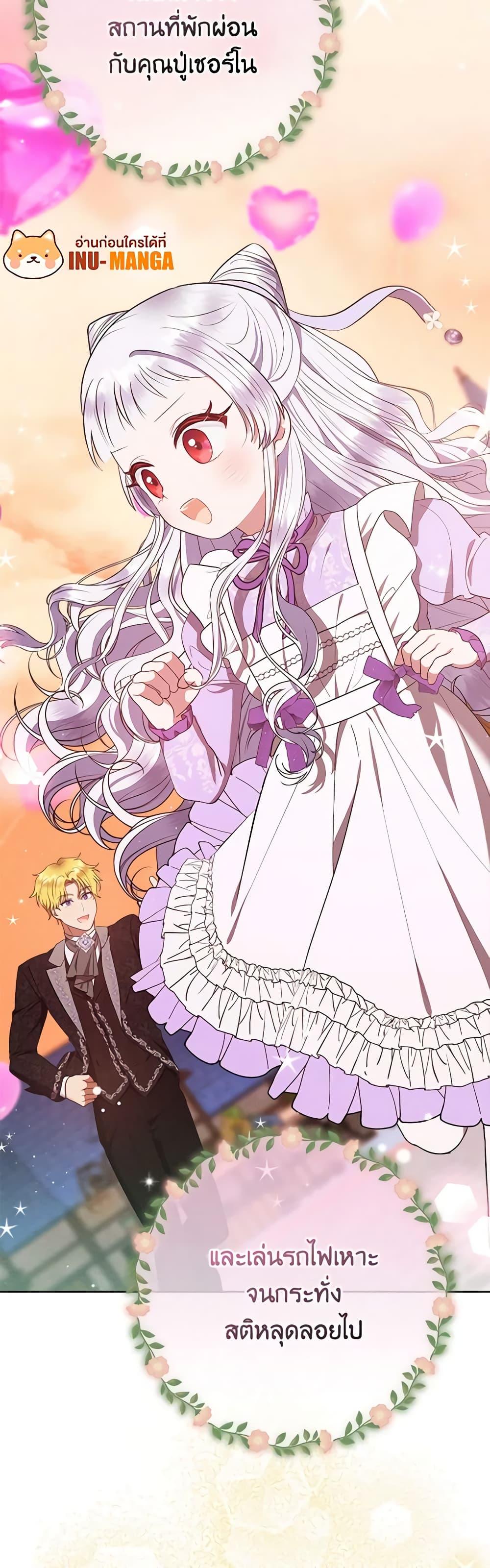 Lady Baby Is a Revenge Maker ตอนที่ 33 แปลไทย page 49