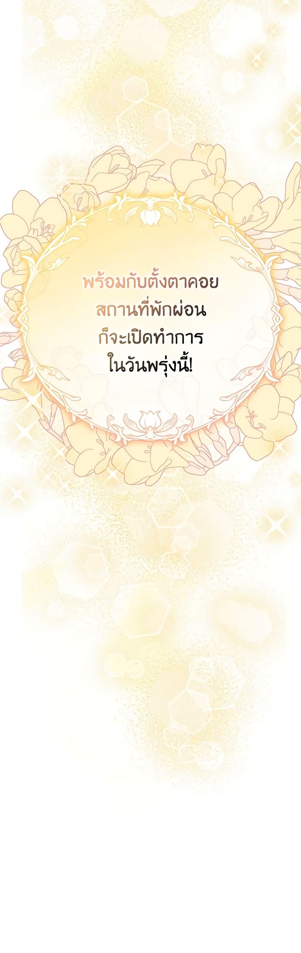 Lady Baby Is a Revenge Maker ตอนที่ 33 แปลไทย page 50
