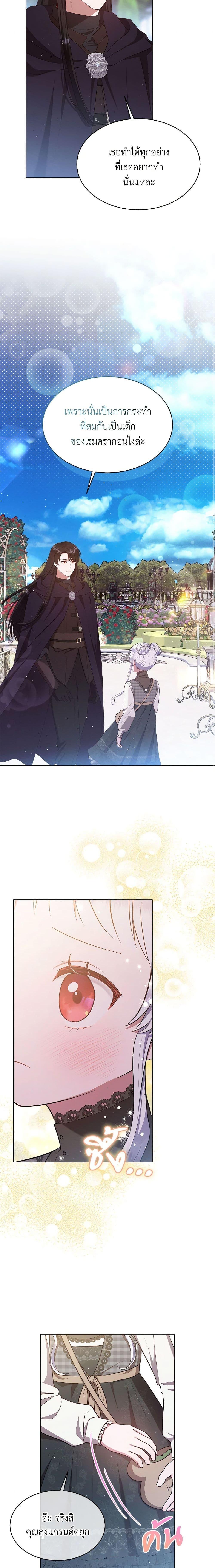 Lady Baby Is a Revenge Maker ตอนที่ 37 แปลไทย page 9