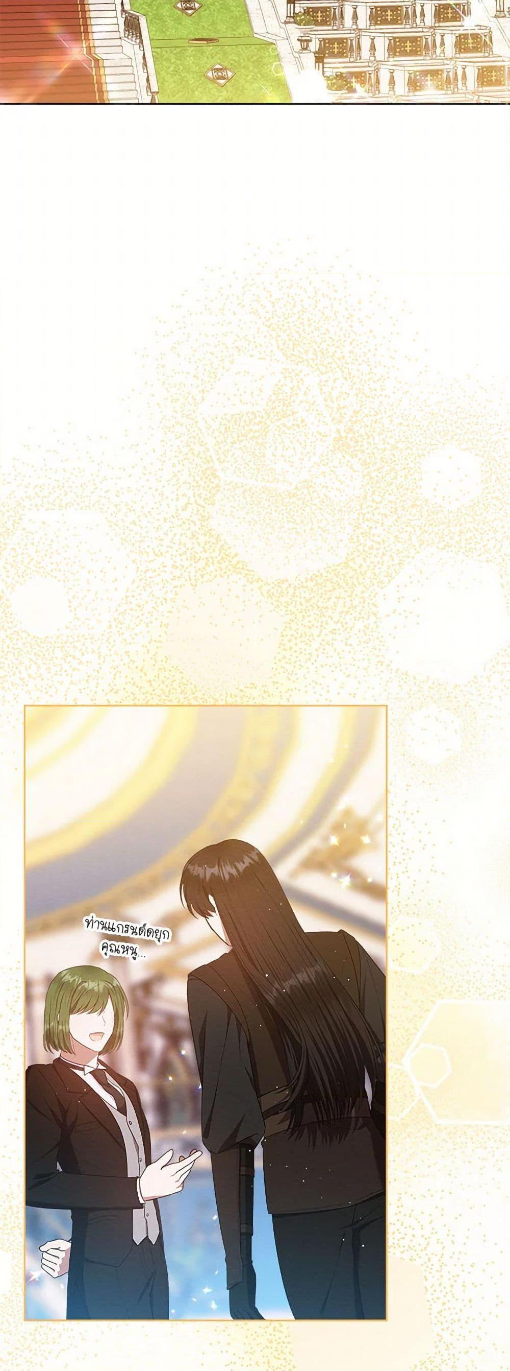 Lady Baby Is a Revenge Maker ตอนที่ 38 แปลไทย page 2