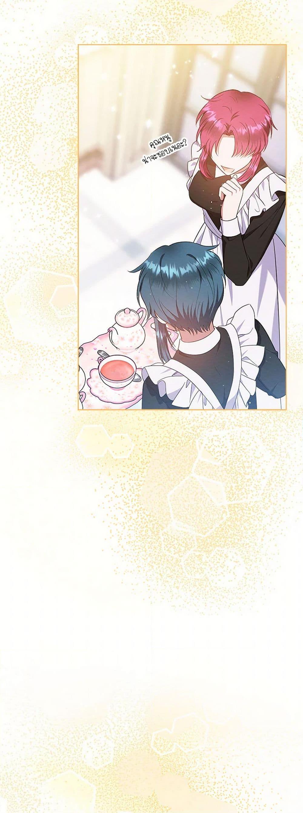 Lady Baby Is a Revenge Maker ตอนที่ 38 แปลไทย page 3