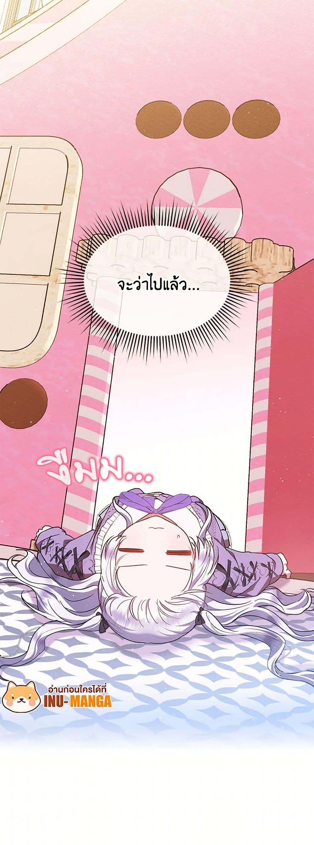 Lady Baby Is a Revenge Maker ตอนที่ 38 แปลไทย page 9