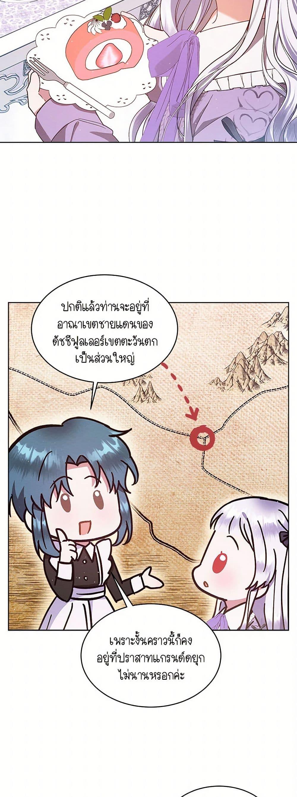 Lady Baby Is a Revenge Maker ตอนที่ 38 แปลไทย page 14