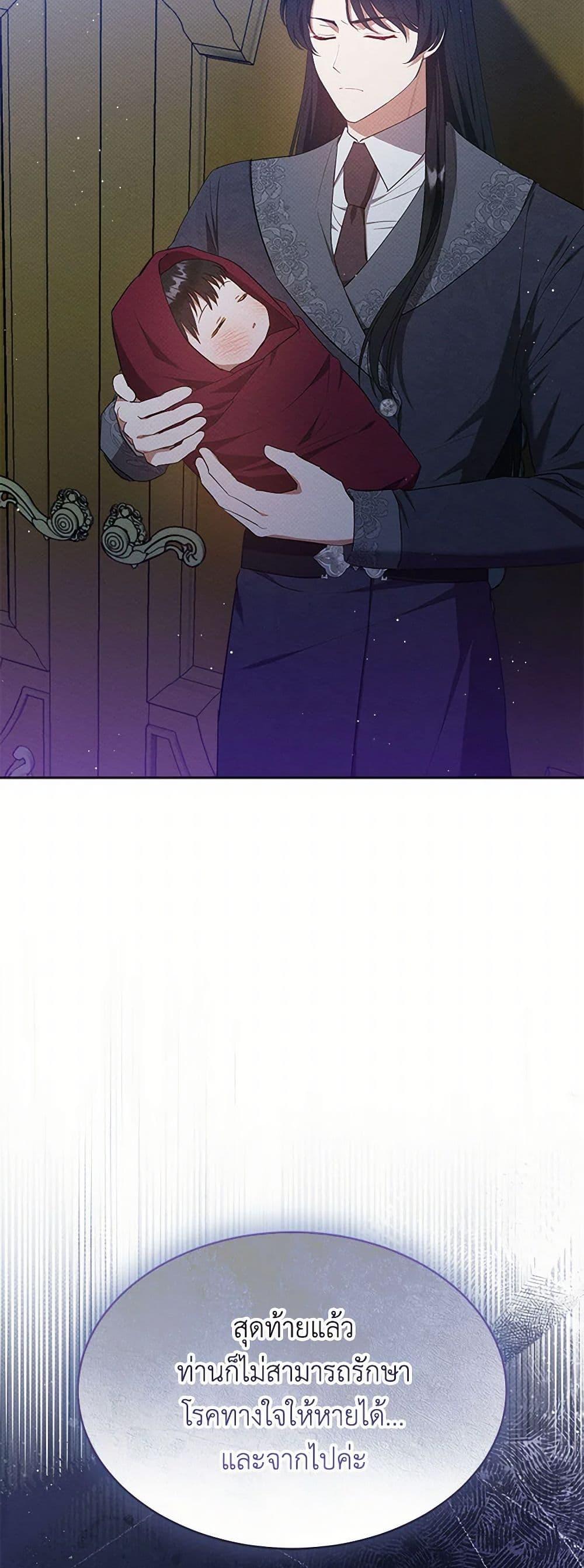Lady Baby Is a Revenge Maker ตอนที่ 38 แปลไทย page 49