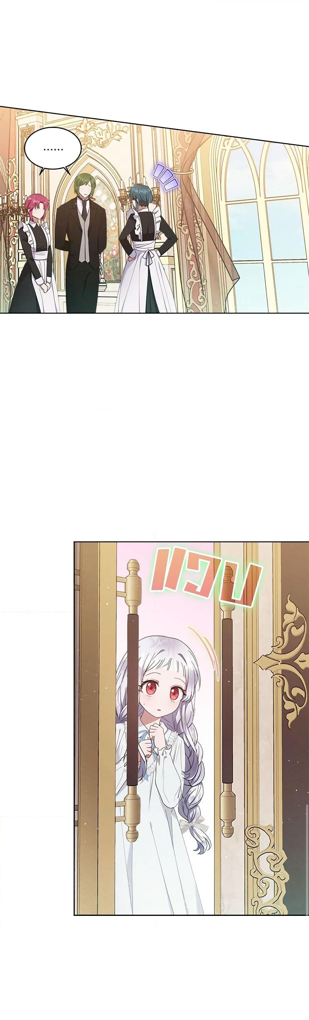 Lady Baby Is a Revenge Maker ตอนที่ 5 แปลไทย page 7