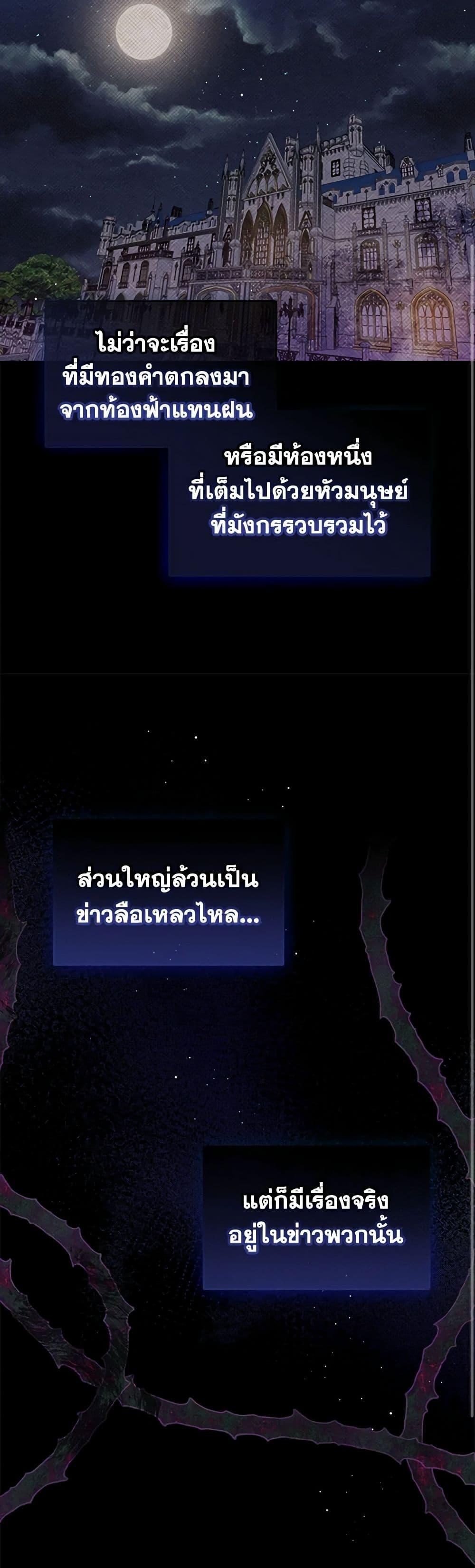 Lady Baby Is a Revenge Maker ตอนที่ 5 แปลไทย page 14
