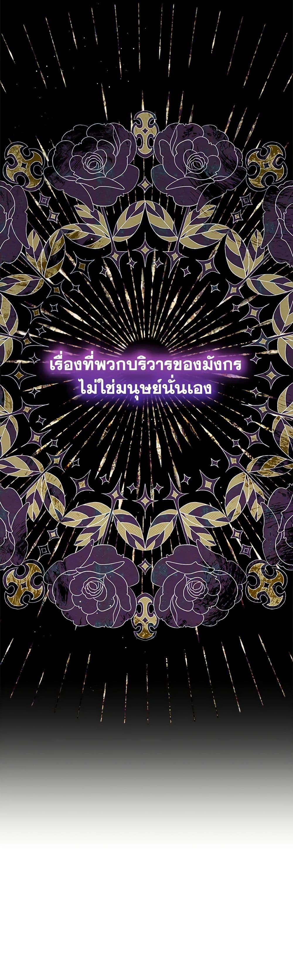 Lady Baby Is a Revenge Maker ตอนที่ 5 แปลไทย page 15