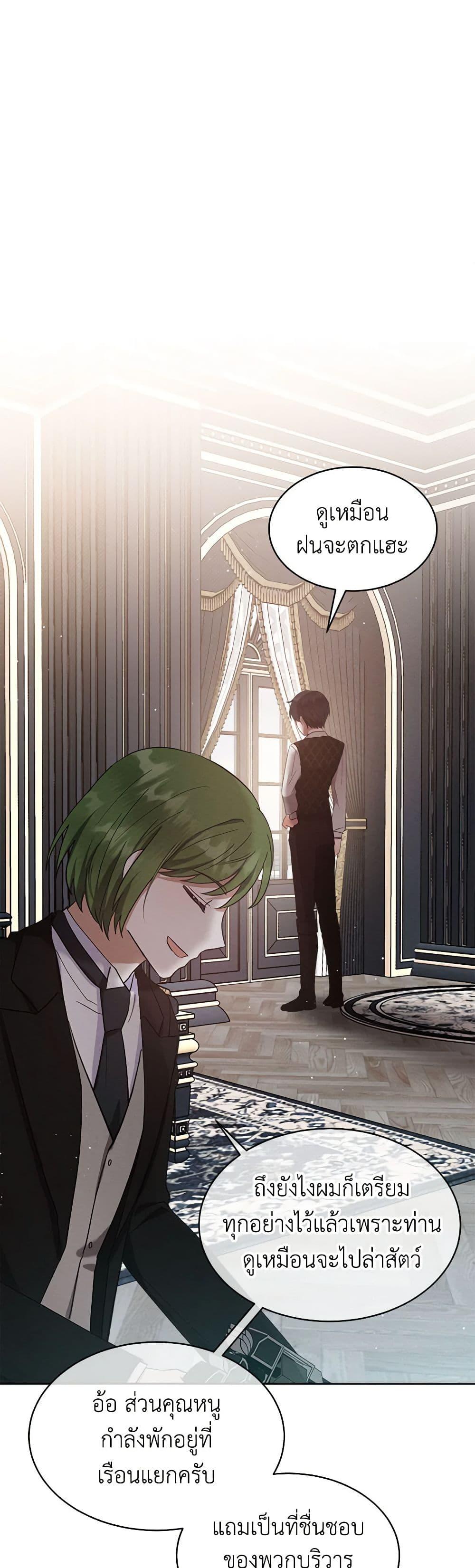 Lady Baby Is a Revenge Maker ตอนที่ 5 แปลไทย page 25