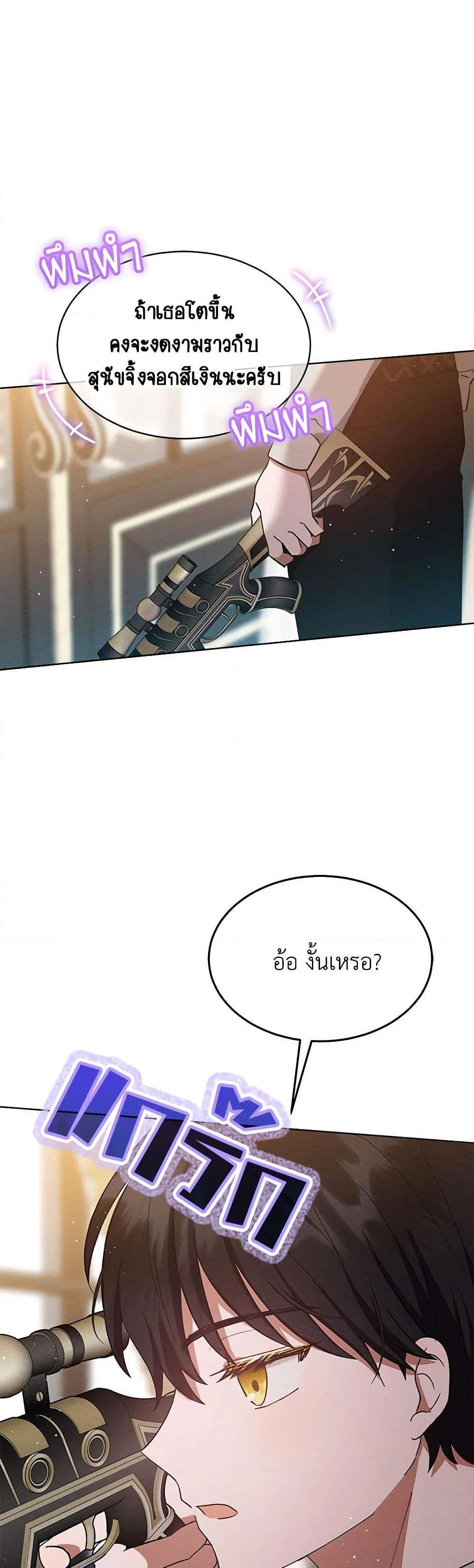 Lady Baby Is a Revenge Maker ตอนที่ 5 แปลไทย page 28