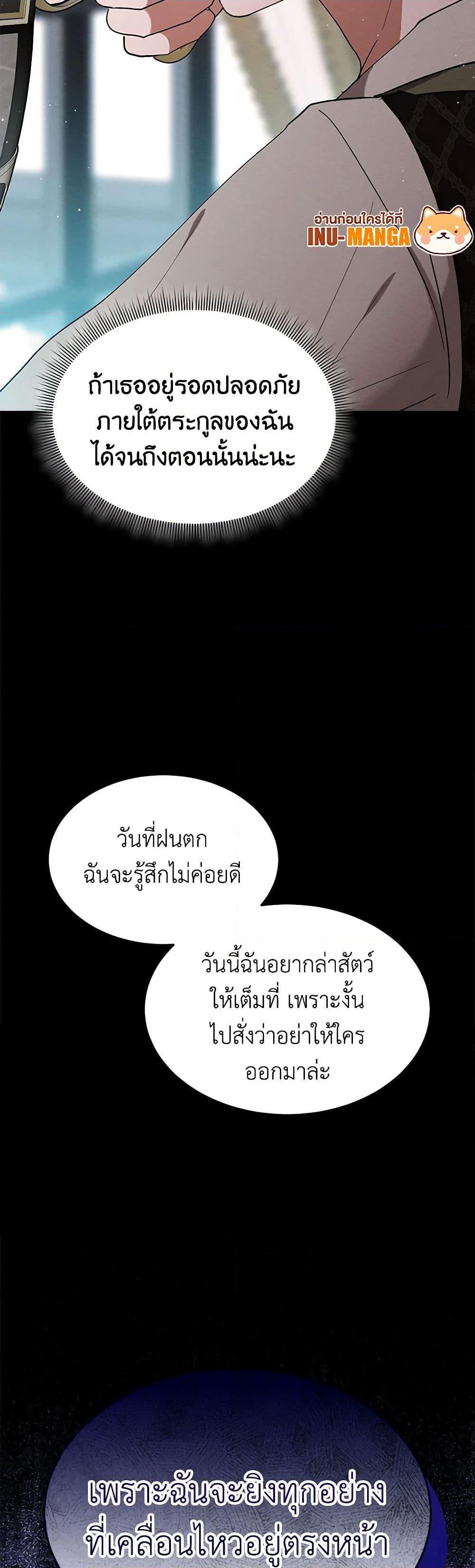 Lady Baby Is a Revenge Maker ตอนที่ 5 แปลไทย page 29