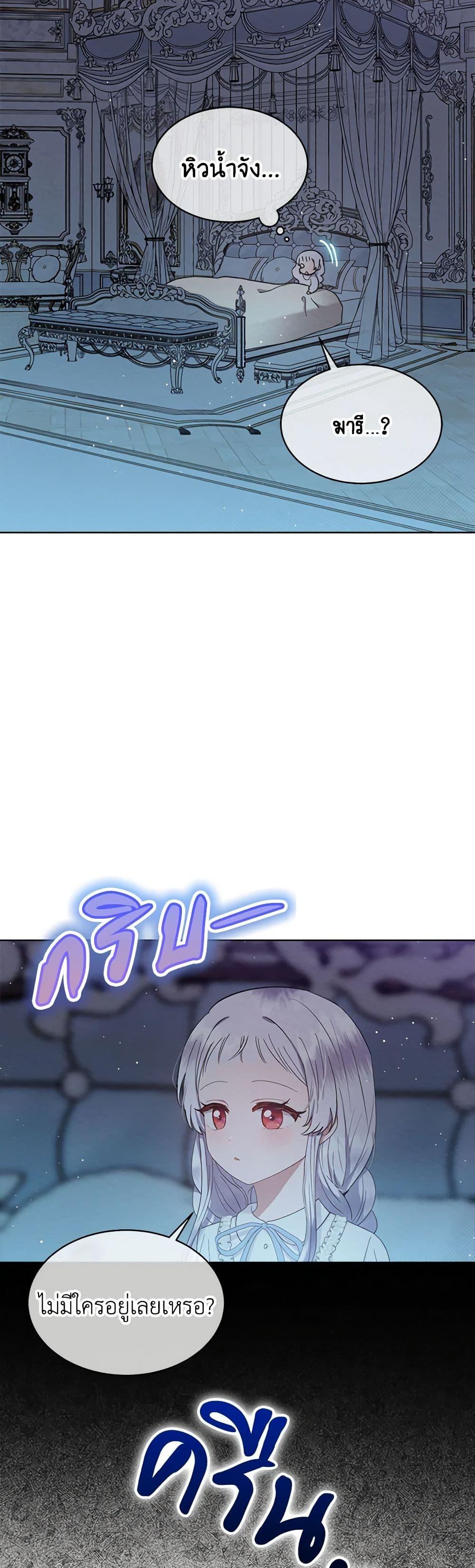 Lady Baby Is a Revenge Maker ตอนที่ 5 แปลไทย page 31