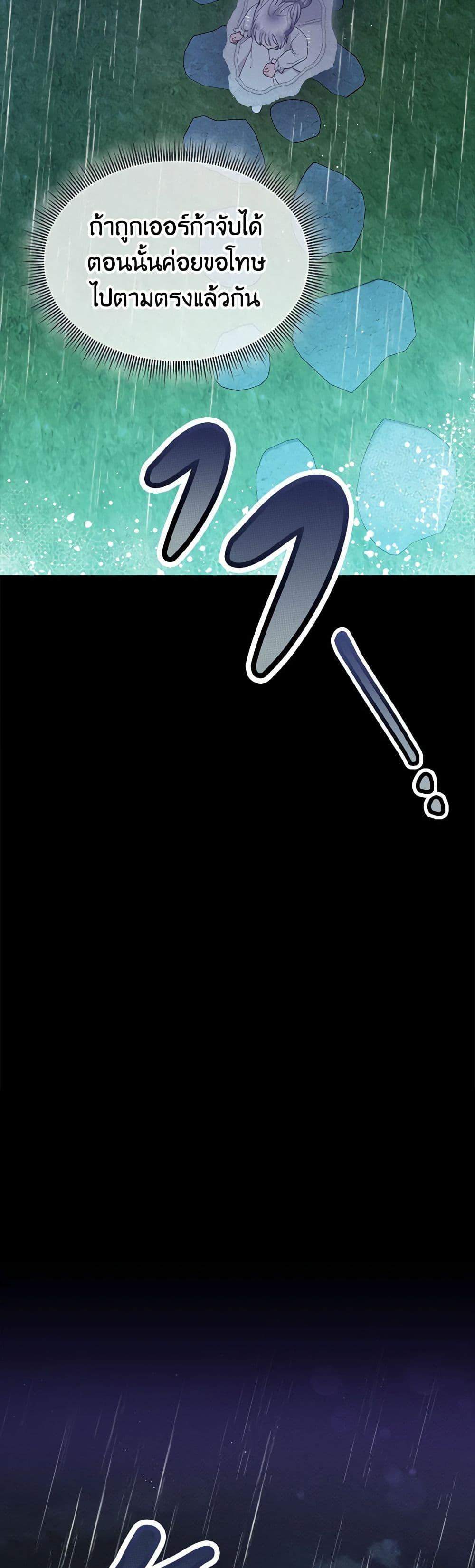 Lady Baby Is a Revenge Maker ตอนที่ 5 แปลไทย page 38