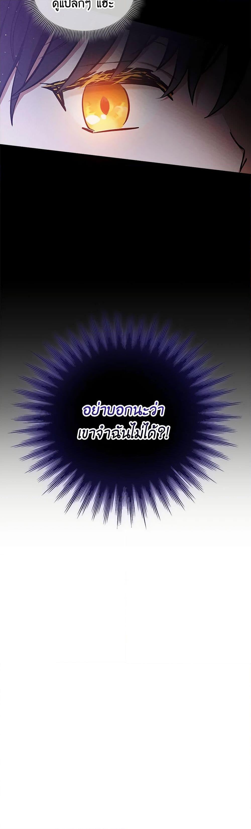 Lady Baby Is a Revenge Maker ตอนที่ 5 แปลไทย page 50
