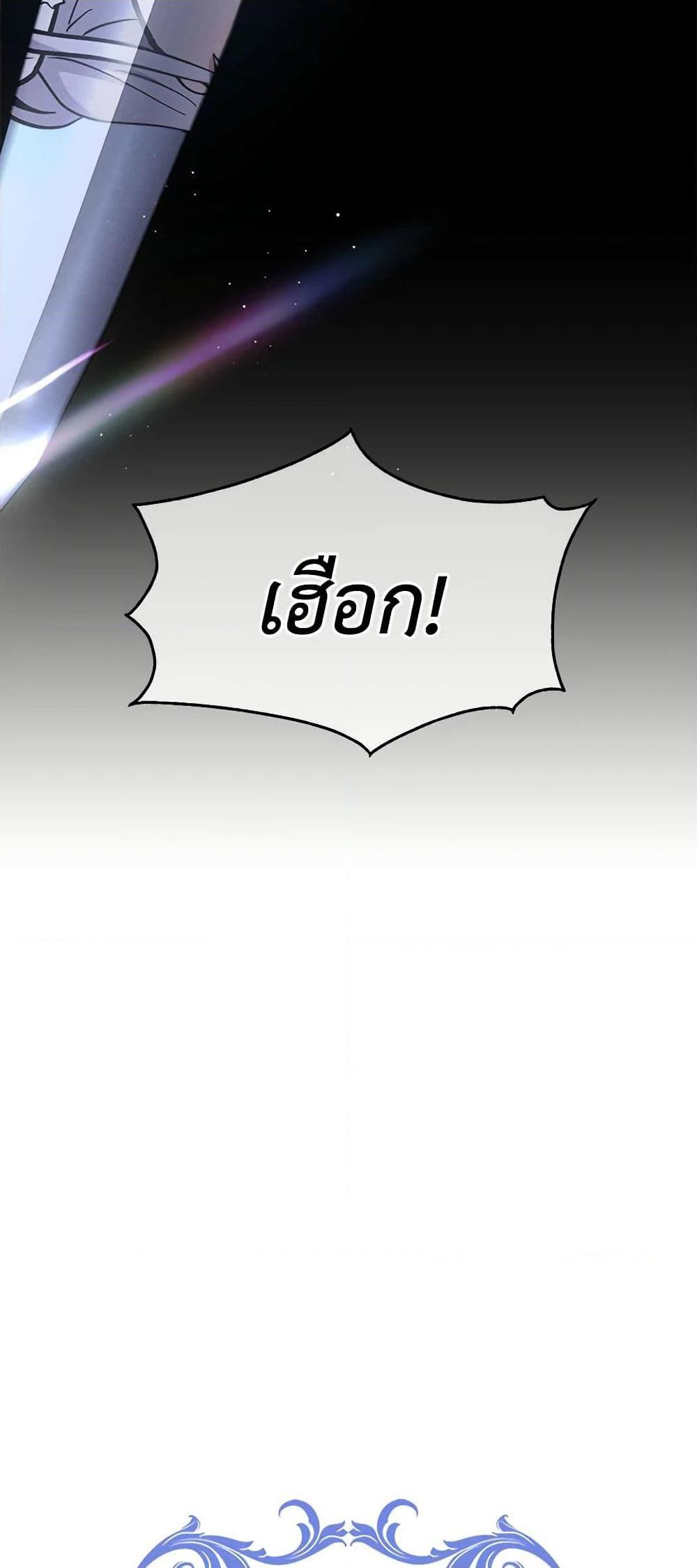 Lady Baby Is a Revenge Maker ตอนที่ 6 แปลไทย page 7