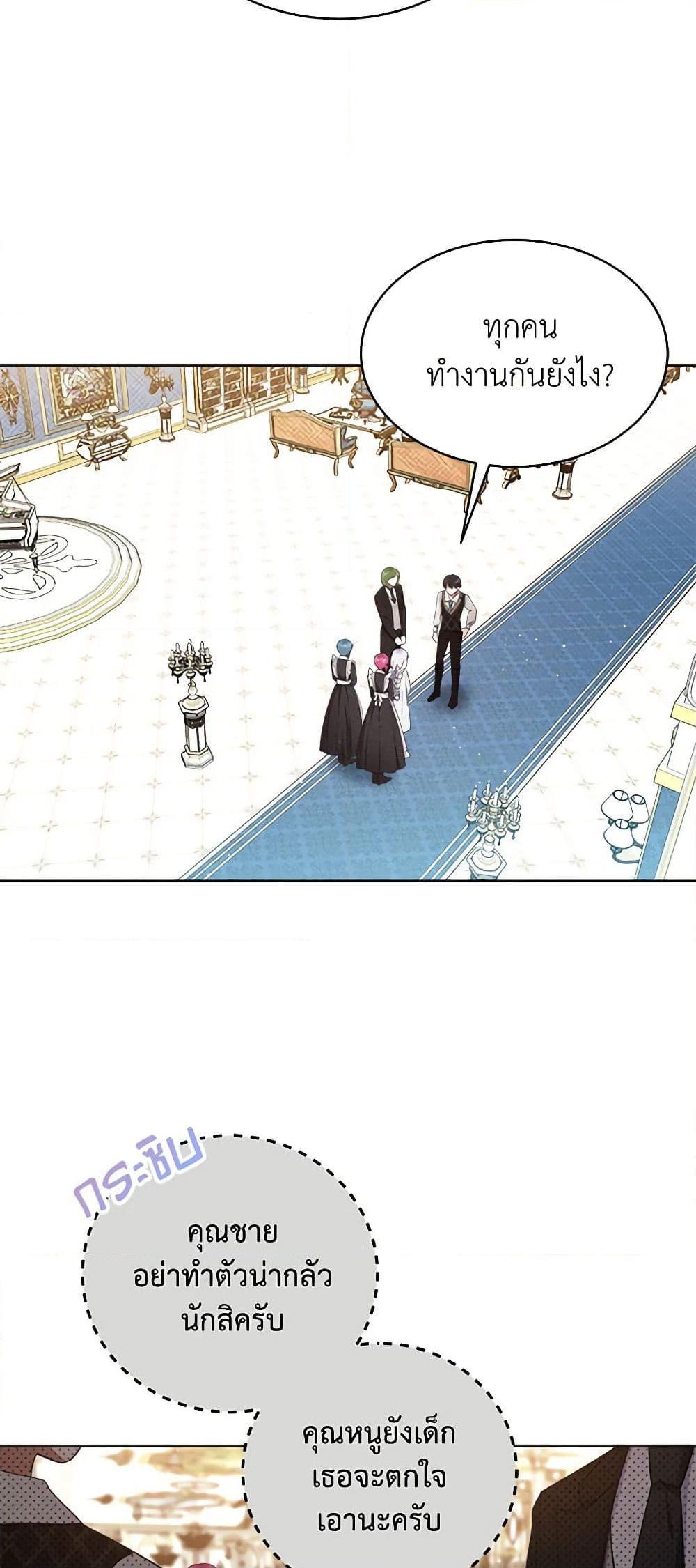 Lady Baby Is a Revenge Maker ตอนที่ 6 แปลไทย page 9