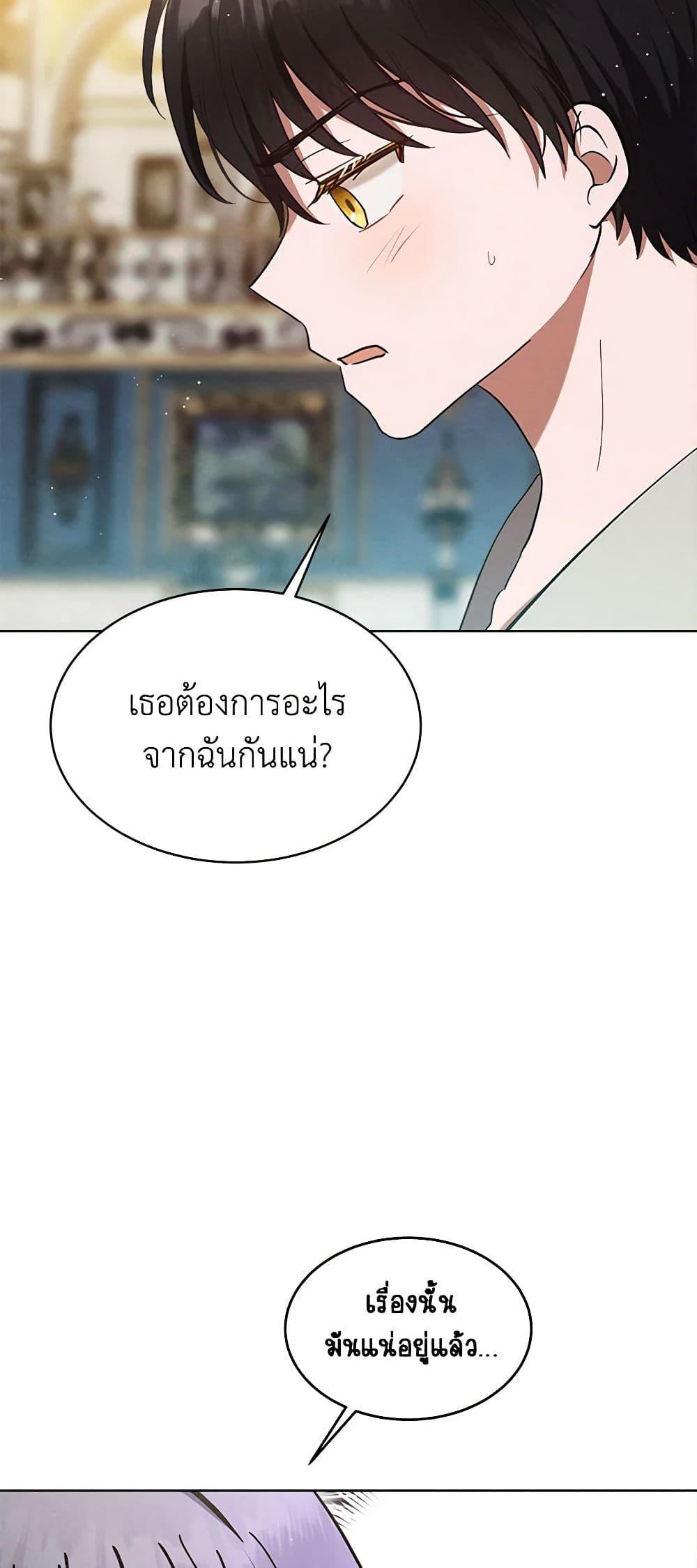 Lady Baby Is a Revenge Maker ตอนที่ 6 แปลไทย page 27