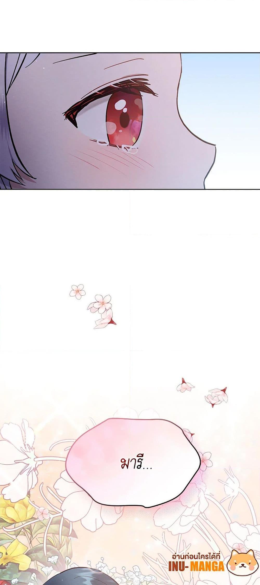 Lady Baby Is a Revenge Maker ตอนที่ 6 แปลไทย page 30