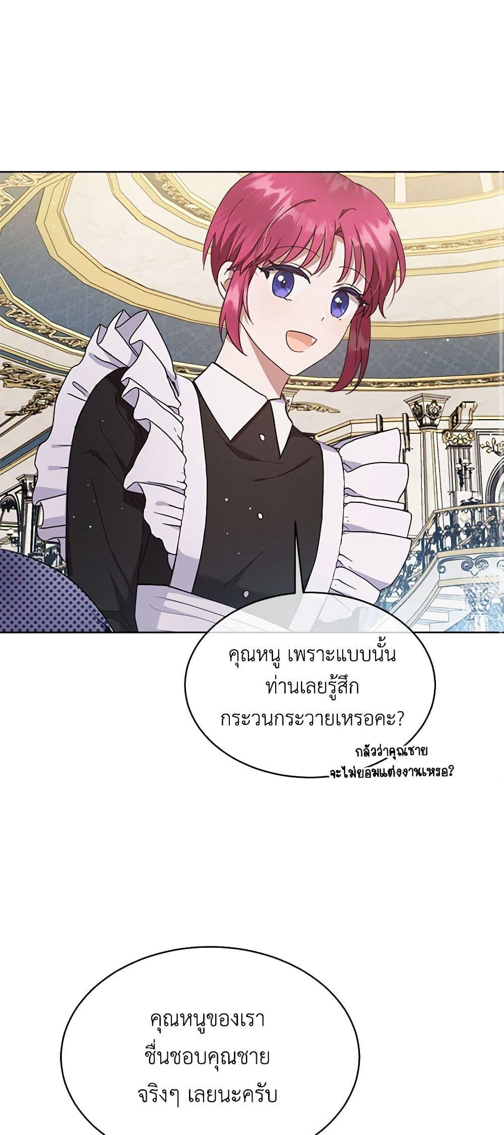 Lady Baby Is a Revenge Maker ตอนที่ 6 แปลไทย page 32