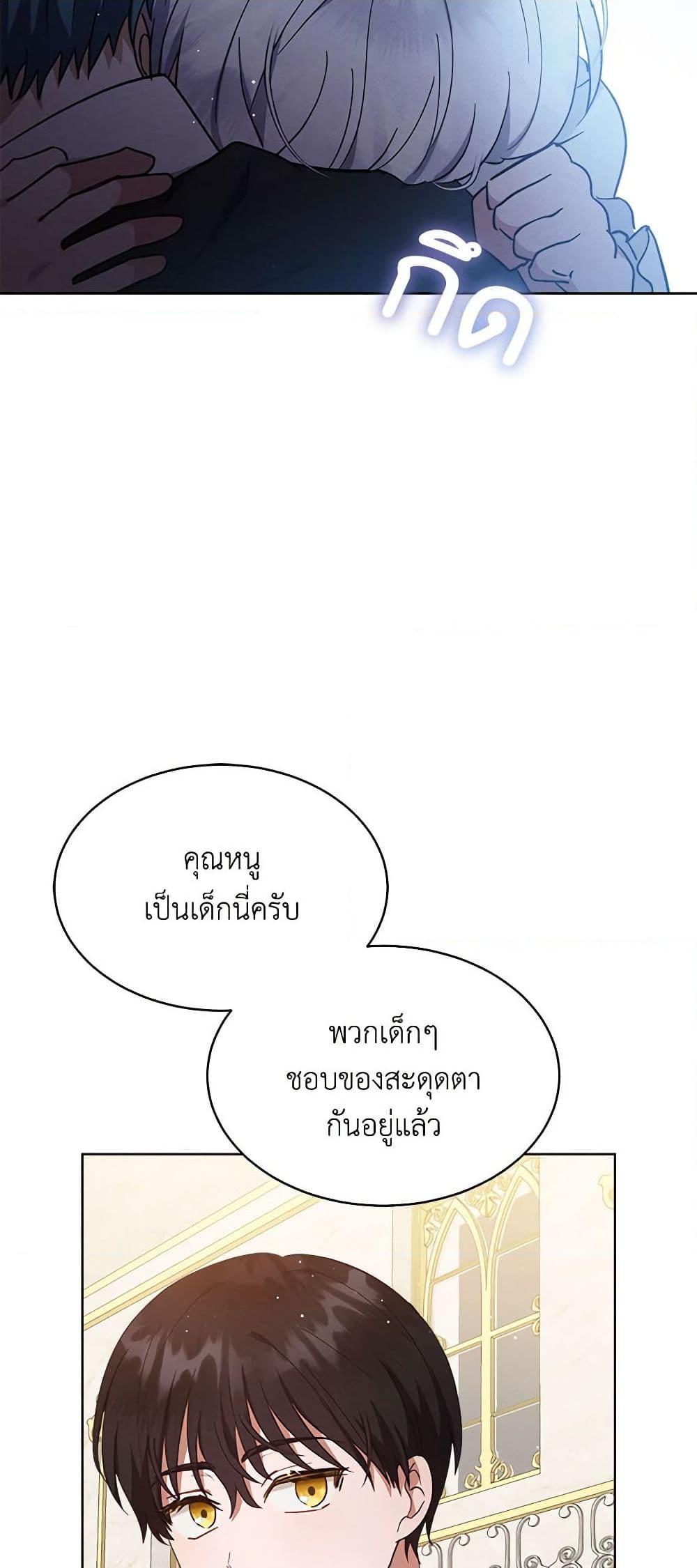 Lady Baby Is a Revenge Maker ตอนที่ 6 แปลไทย page 34