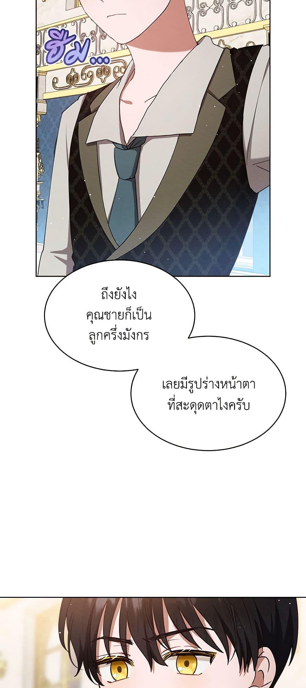 Lady Baby Is a Revenge Maker ตอนที่ 6 แปลไทย page 35