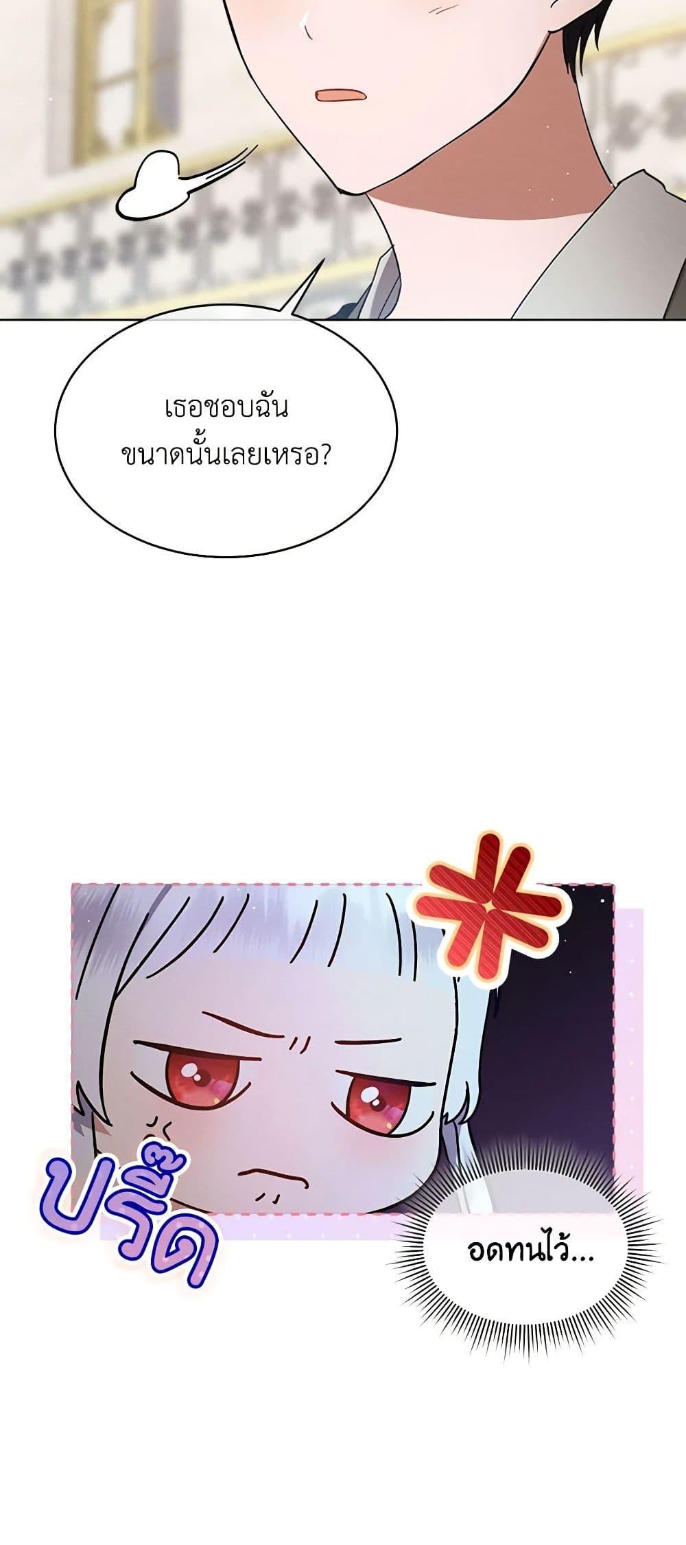 Lady Baby Is a Revenge Maker ตอนที่ 6 แปลไทย page 36