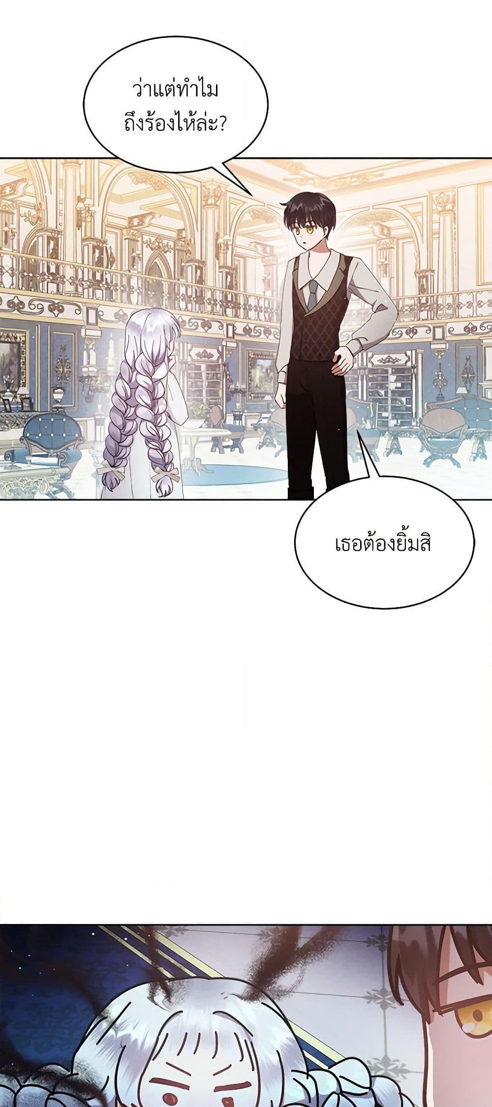 Lady Baby Is a Revenge Maker ตอนที่ 6 แปลไทย page 38