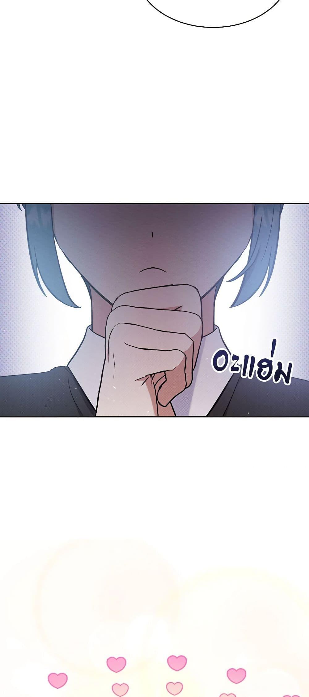 Lady Baby Is a Revenge Maker ตอนที่ 6 แปลไทย page 40