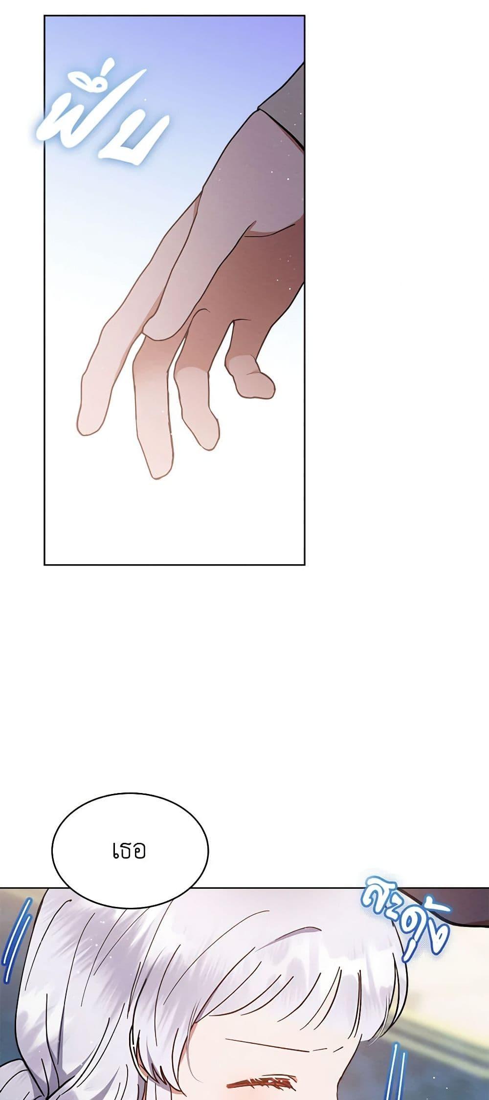 Lady Baby Is a Revenge Maker ตอนที่ 6 แปลไทย page 45