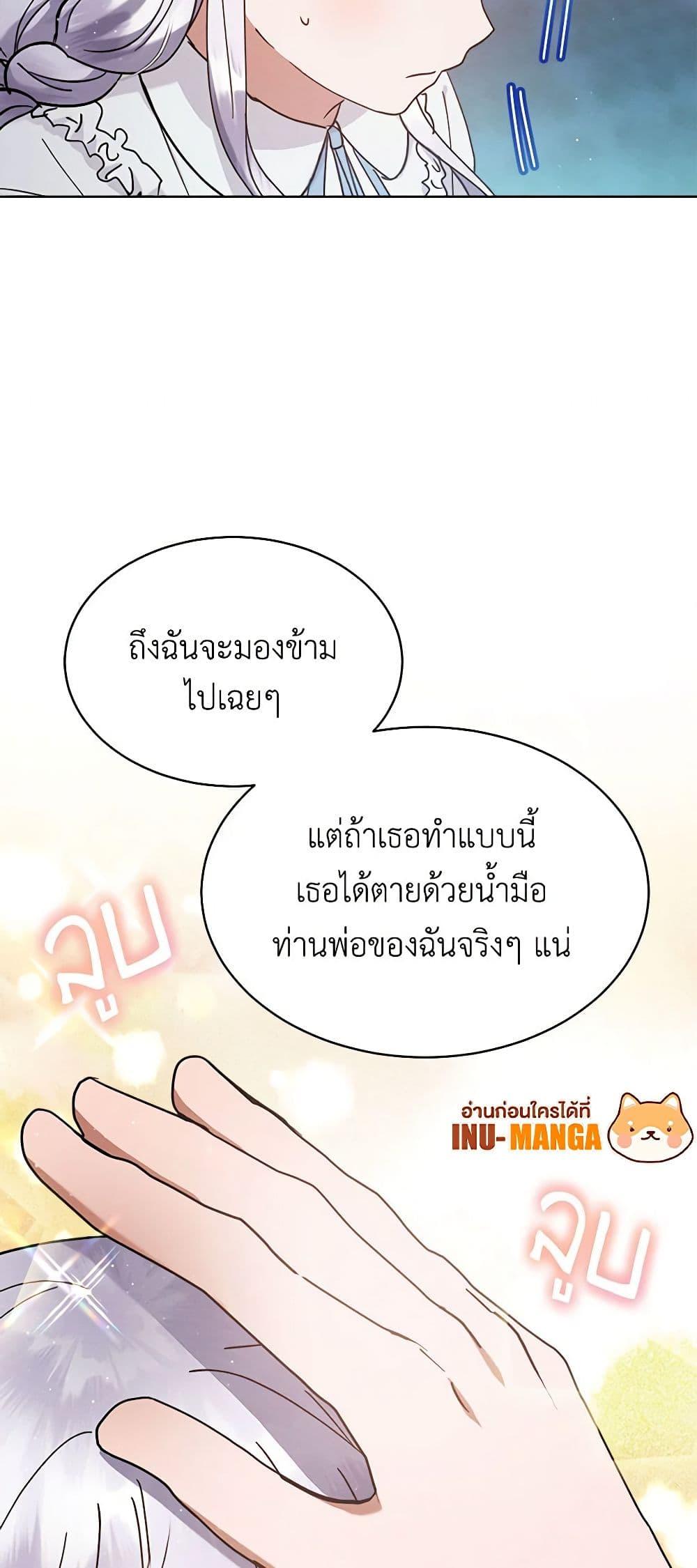 Lady Baby Is a Revenge Maker ตอนที่ 6 แปลไทย page 46