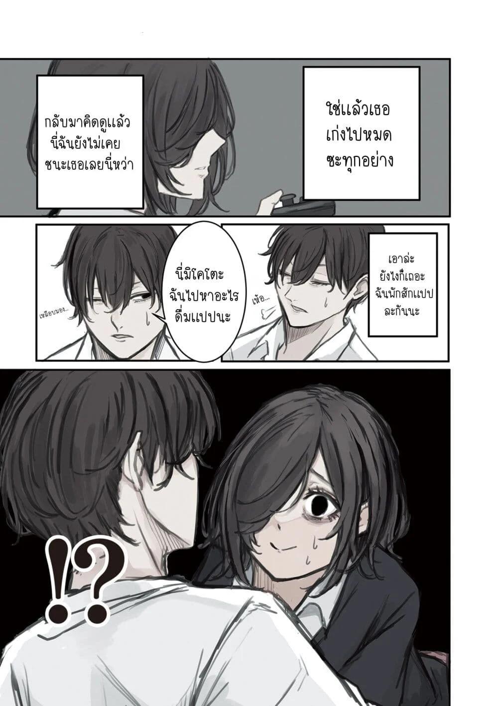 Mikoto-chan wa Kirawaretakunai! ตอนที่ 2 แปลไทย page 5